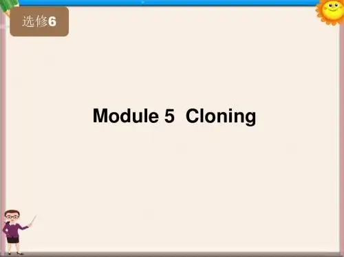 高考英语一轮复习 Module5 Cloning精品课件 外研版选修6