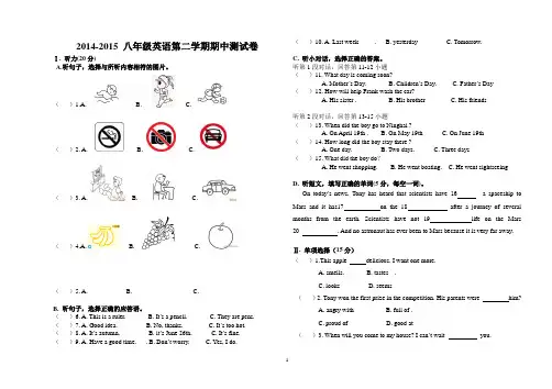 外研版八年级下册英语期中试卷