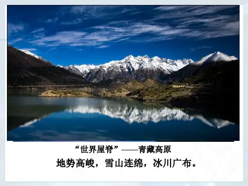 中国的地理差异