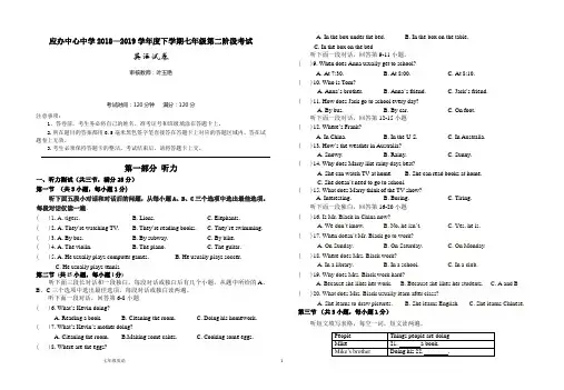 2018-2019七年级下学期英语测试题