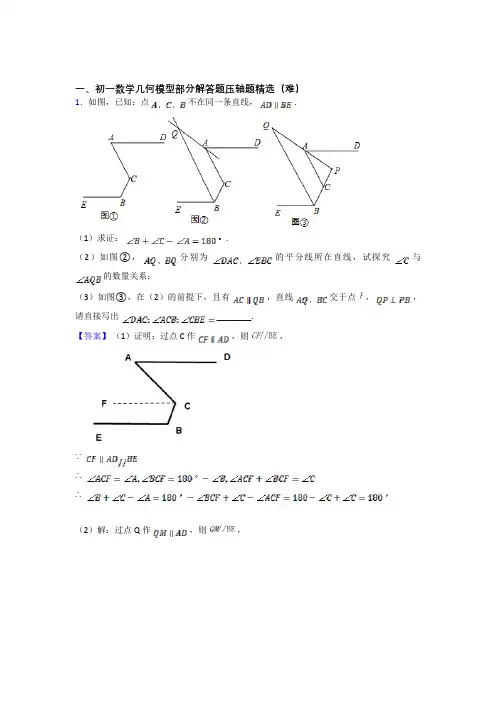 平面图形的认识(一)单元测试卷(含答案解析)