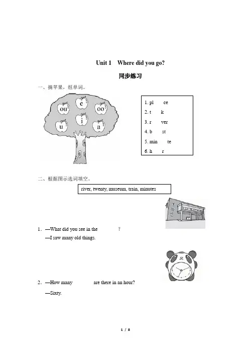 外研版(三起)五年级英语上册Module 3 Unit 1 同步练习(含答案)