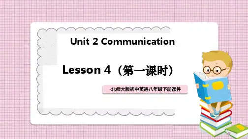 初中英语北师大版八年级下册《Unit 2 Communication  》课件PPT