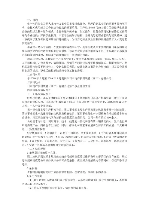 普通车床实训报告