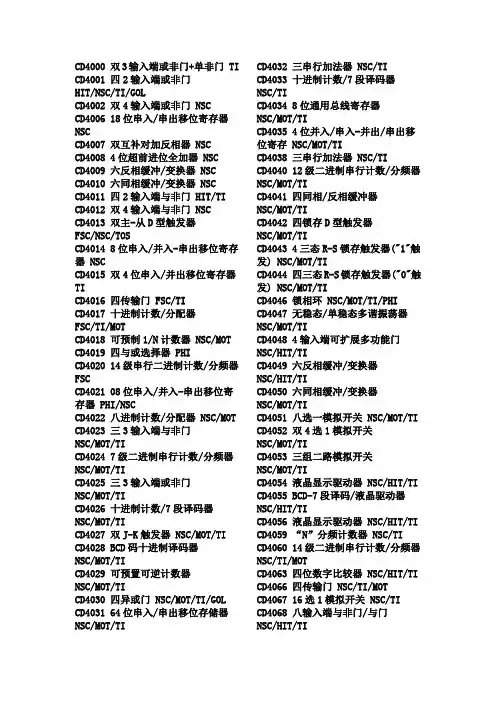 40系列芯片介绍