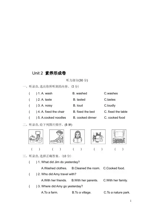 PEP人教版小学英语六年级下册《Unit2 Last weekend》单元检测试题(附答案)