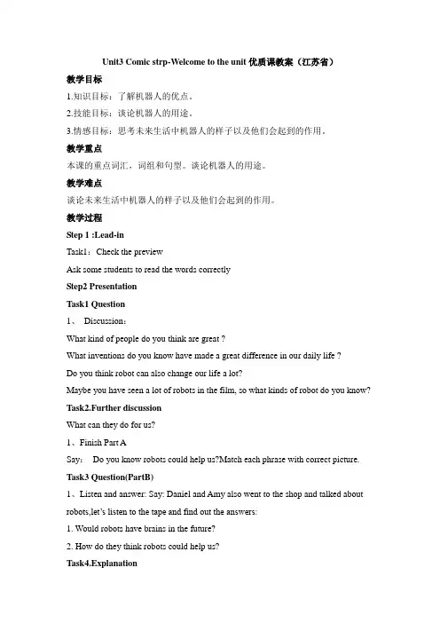 九年级英语译林版下册Unit3_Comic_strp-W_to_the_Unit优质课教案(江苏省)