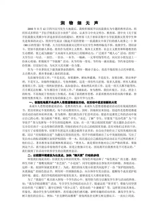 润物细无声