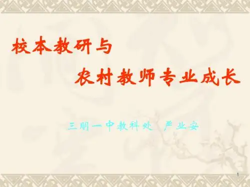 三明一中教科处