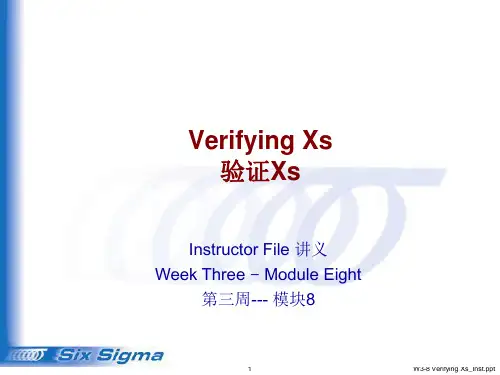 六西格玛6个sigma黑带系列二十一：验证Xs(附有案例和数据源)