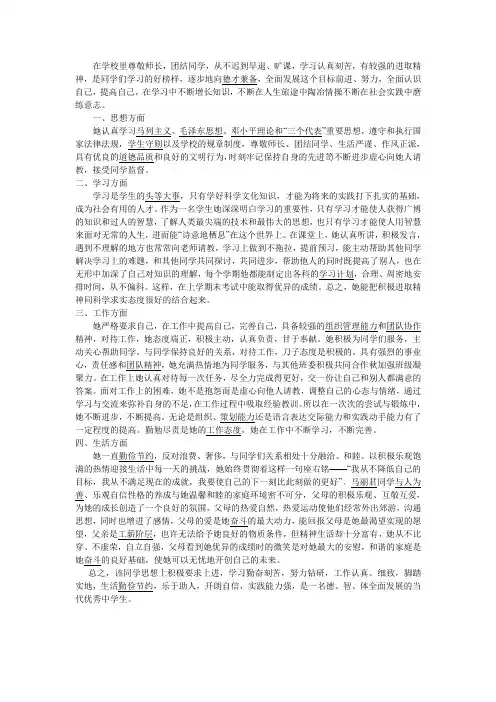 在学校里尊敬师长