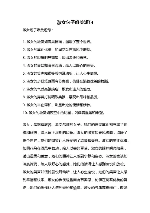淑女句子唯美短句