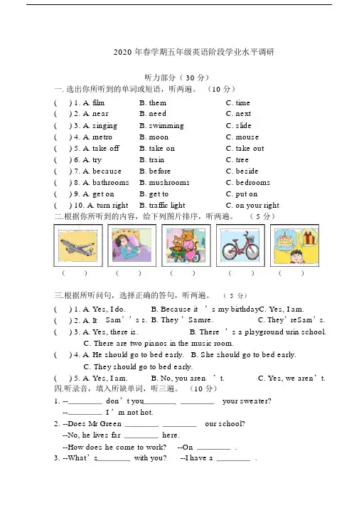 度五年级英语下册试卷-期中试卷(译林版).doc