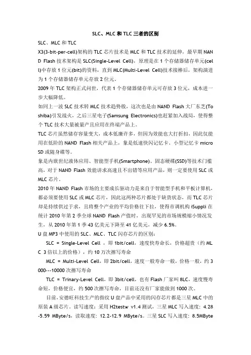 nand类型分析