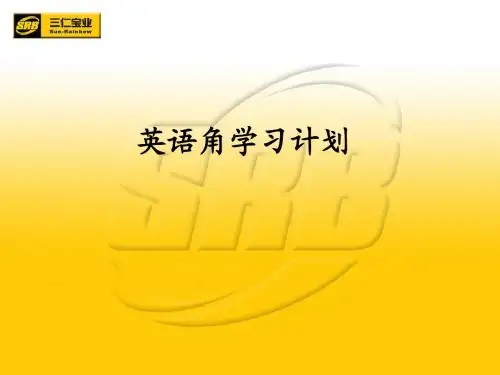 英语角