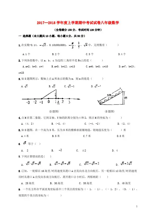 四川省成都市高新区石板凳学区八年级数学上学期期中试题 新人教版