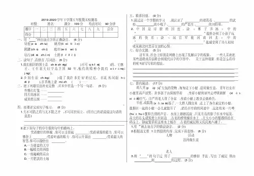 2020年春季最新部编版五年级语文下册期末测试卷及答案【优选】