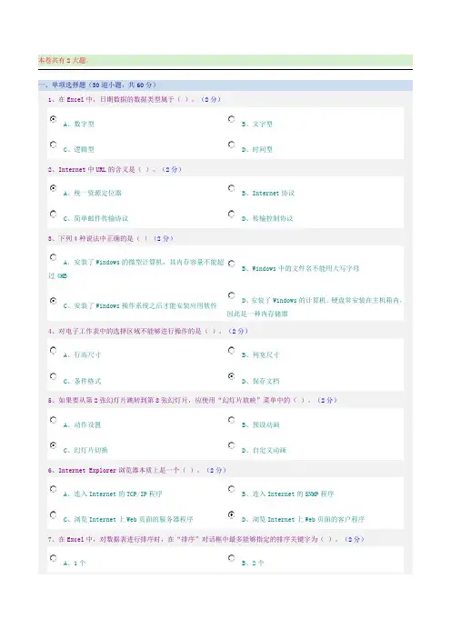郑州大学计算机期末在线考试答案