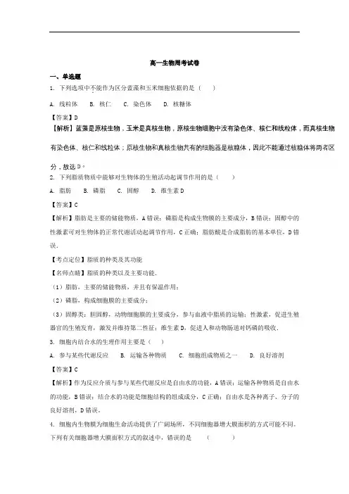 (解析版)河南省平顶山市第二高级中学2017-2018学年高