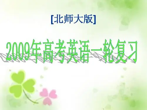 北师大版 第一轮复习课件8 Unit 8 Adventure