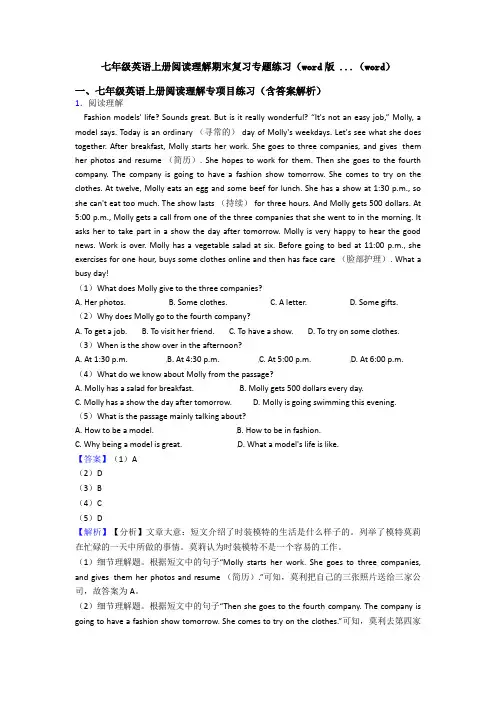 七年级英语上册阅读理解期末复习专题练习(word版 ...(word)