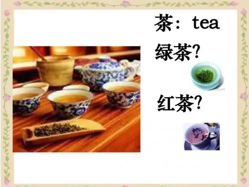 四年级下数学课件-用字母表示数-青岛版2