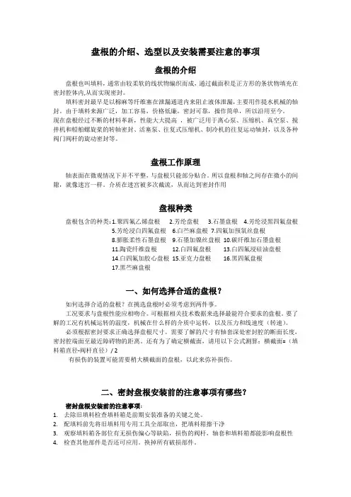 盘根详解