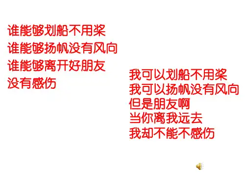 初中语文《羚羊木雕》教学课件