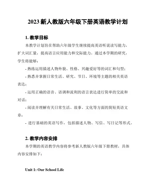 2023新人教版六年级下册英语教学计划