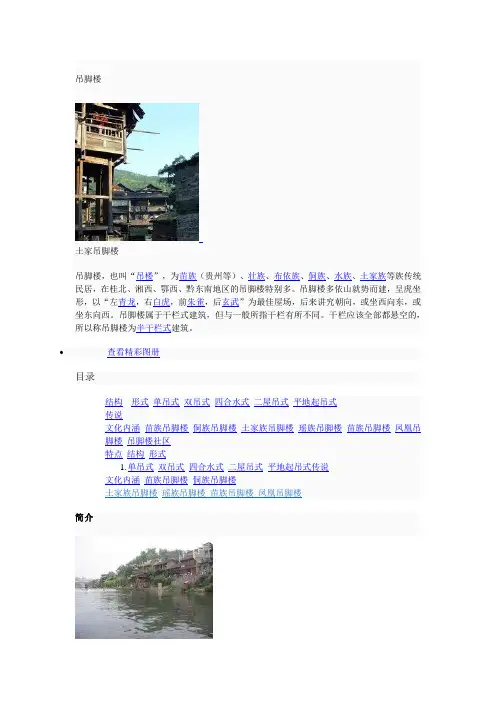 中国各地民居特色