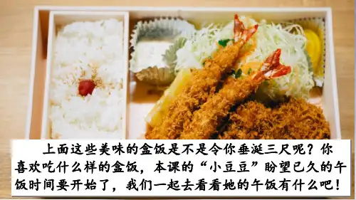 海的味道、山的味道资料讲解