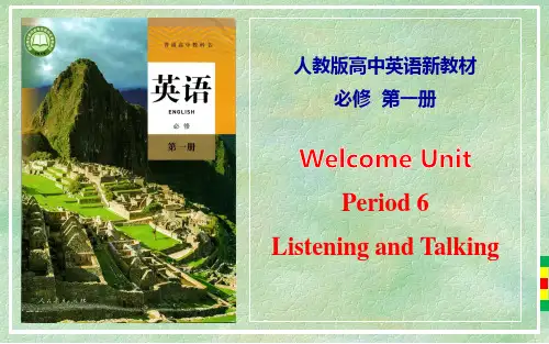 Welcome Unit Period 6 高中英语单元语篇教学设计(人教版2019必修第一册)