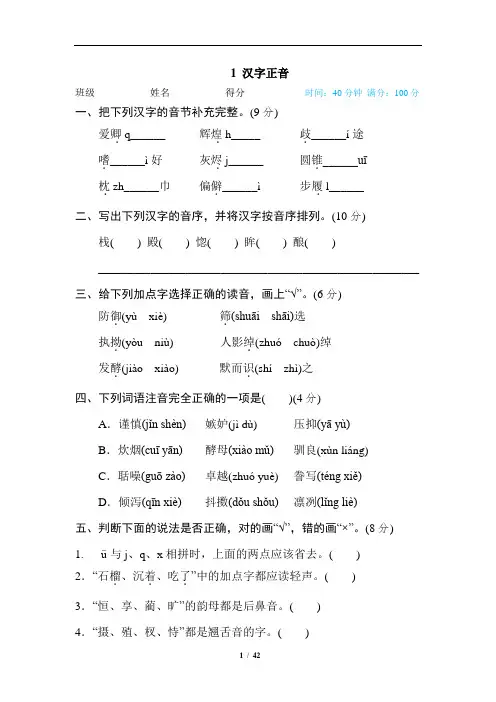 部编版五年级语文上册字词专项训练卷(含答案)