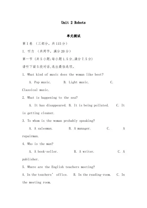 [精品]新人教版选修7高中英语Unit 2《Robots 》单元检测卷(2)及答案