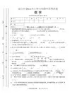 凉山州2014学年度下期期末检测六年级数学(真题)