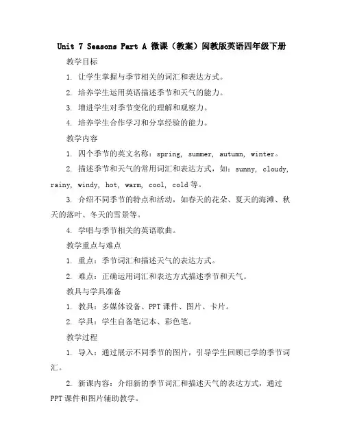 Unit7SeasonsPartA微课(教案)闽教版英语四年级下册