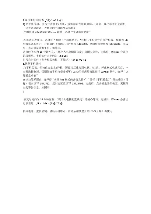 winhex的使用