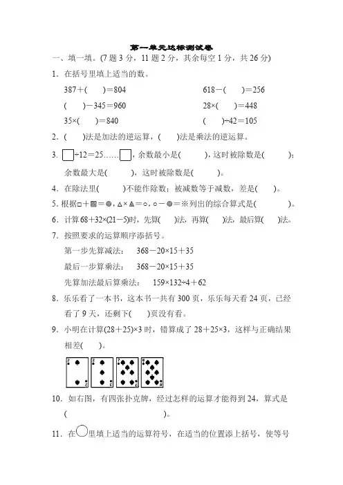 新人教版五年级数学上册第一单元达标测试卷及答案【精选】