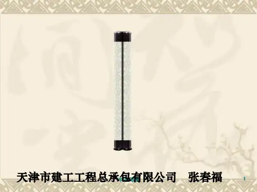 机电安装精品工程质量控制要点—张春福ppt课件