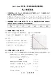 2016.1第一学期期末教学质量监测高二物理答案(定稿)