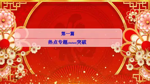 高考地理二轮专题突破(高频考点预测演练)专题八工业生产课件高三全册地理课件