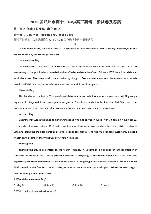 2020届郑州市第十二中学高三英语二模试卷及答案