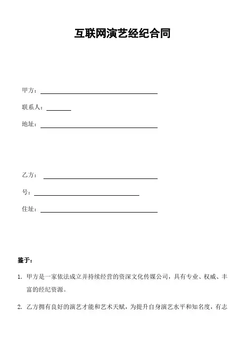 mcn主播合同：新人保底模式