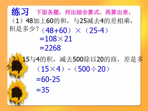 (完整版)新人教四年级数学租船问题