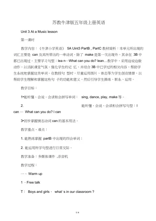 -五年级英语上册Unit3第一课时教案苏教牛津版