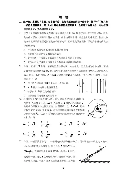 2019市质三检理综物理试题(及答案)