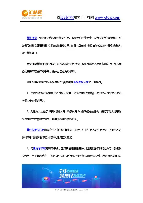 版权侵权认定原则是什么