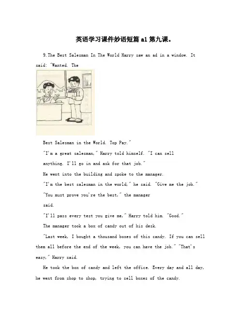 英语学习课件妙语短篇a1第九课。