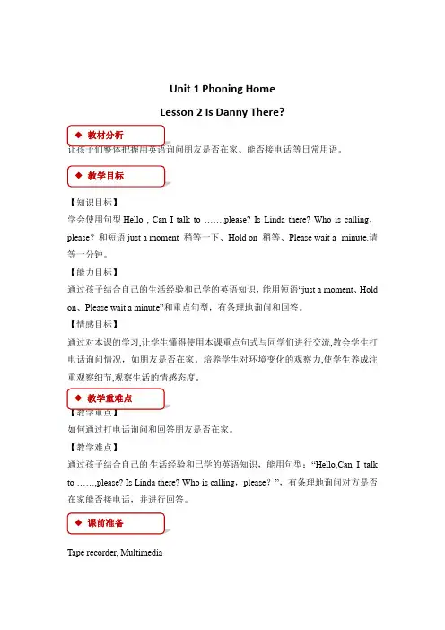 六年级下册英语教案-Unit  Lesson  Is Danny There｜冀教版一起