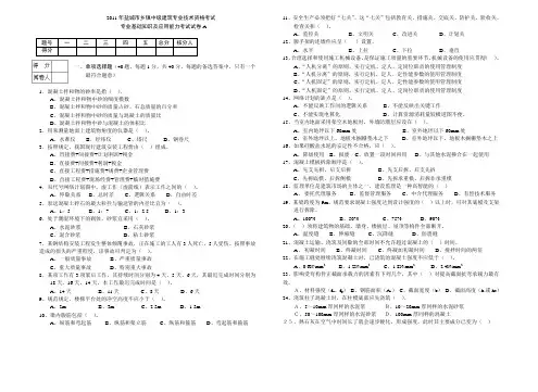 盐城市中级专业技术资格考试(一)